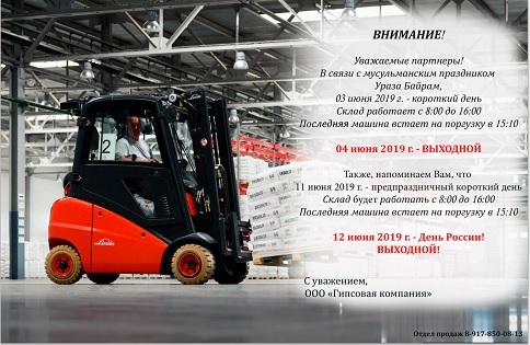 ВНИМАНИЕ!