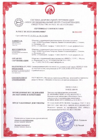 сертификат пожарной безопасности наливной пол