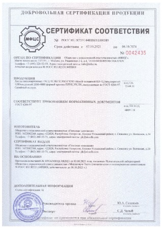 сертификат соответствия ГКЛ