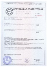 сертификат соответствия наливной пол