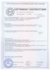 сертификат соотвнтствия штукатурные смеси