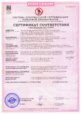 сертификат пожарной безопасности наливной пол