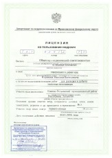 Лицензия на пользование недрами ТАТ 02412 ТЭ
