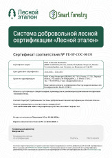 Сертификат Лесной эталон